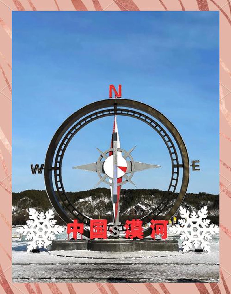 寻觅黑龙江的冬日童话：漠河旅游攻略